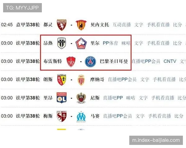 巴黎曼城亚特兰大同积13分 组成第二集团争夺直接晋级席位